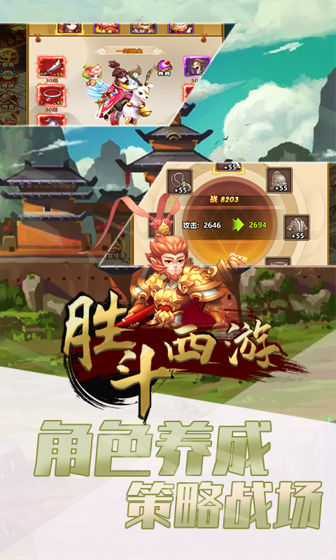 乐可三国公益服满版