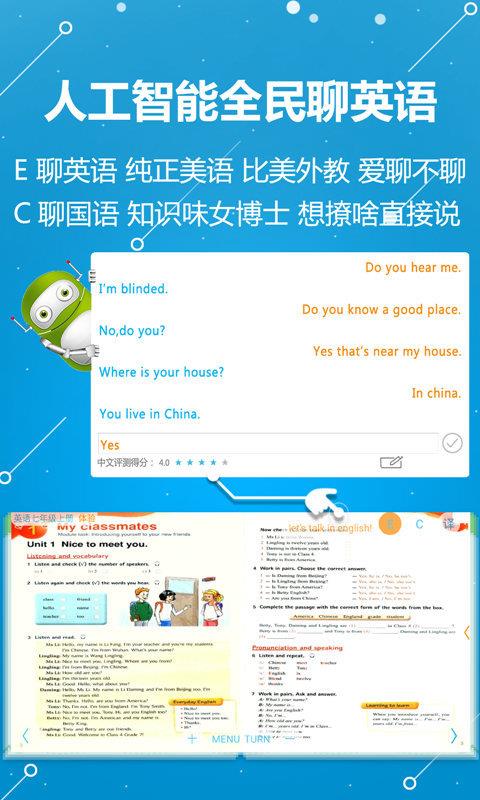 安卓abc学习机app