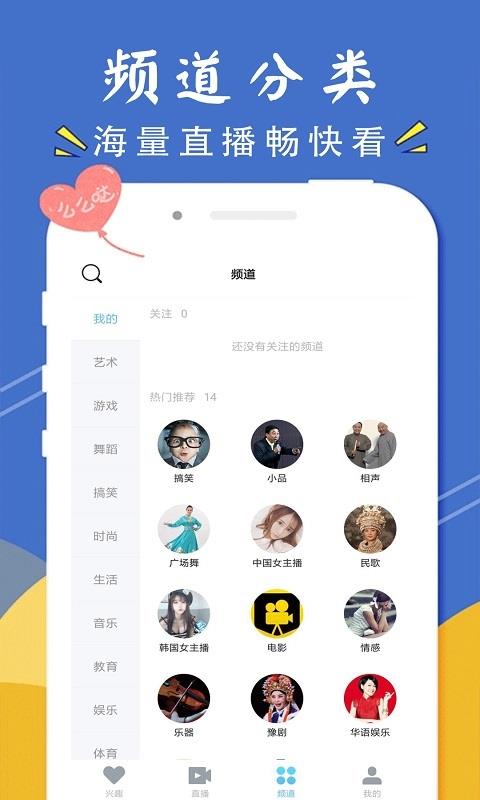 秒分影视app