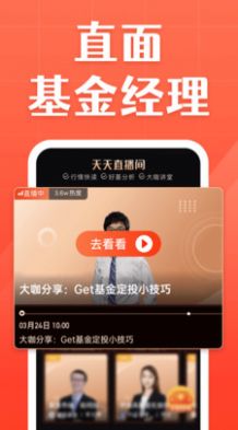 安卓爱心连线慈善基金app