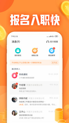 小牛兼职2021app下载