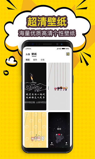 安卓头像壁纸大全app 1.0.1app