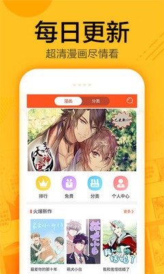 安卓蜗牛漫画最新版app