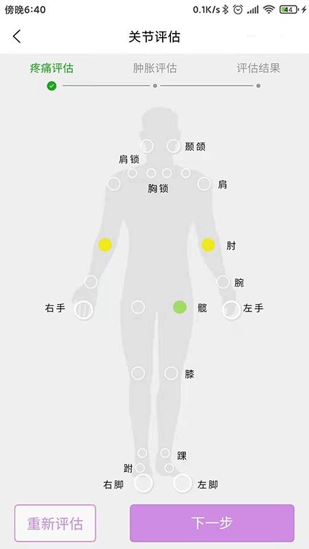 用药管理下载