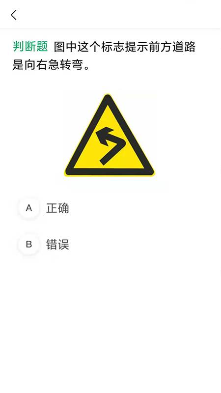 安卓满分学车appapp