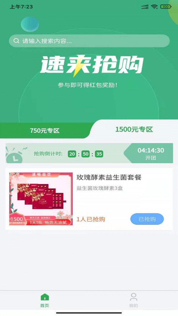 畅益优选app下载