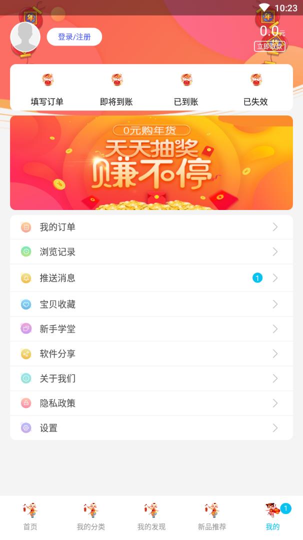 淘淘多appapp下载