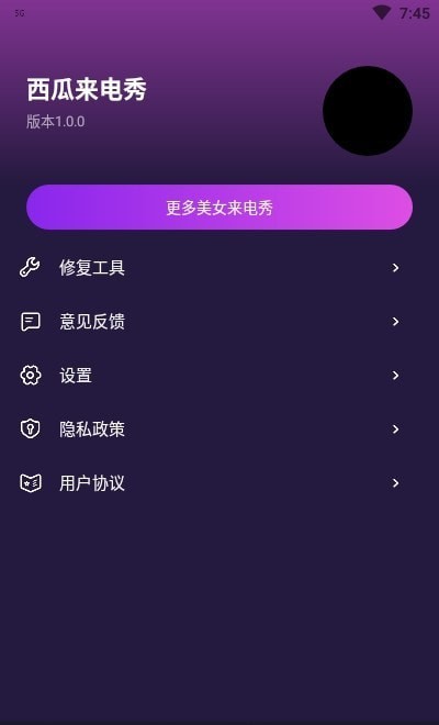 安卓西瓜来电秀app最新版app