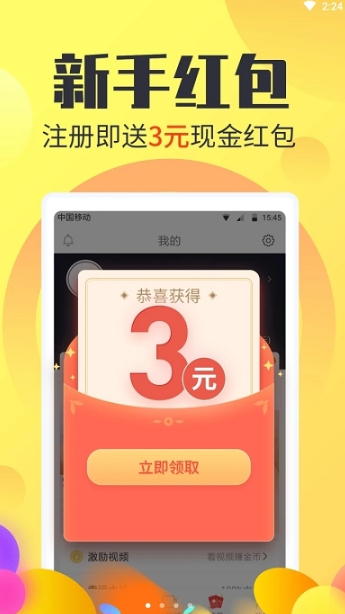 看看赚app下载