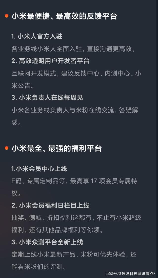 安卓小米社区3.0正式版app