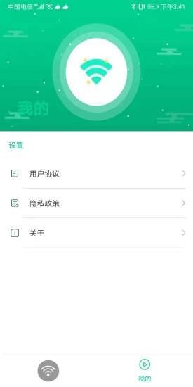 安卓迅连wifi appapp