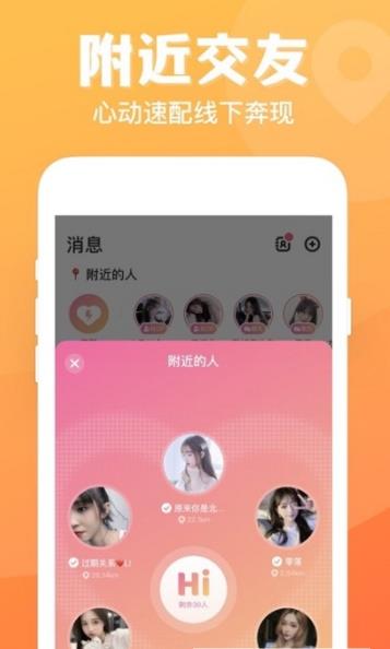 安卓热玩七日情侣appapp