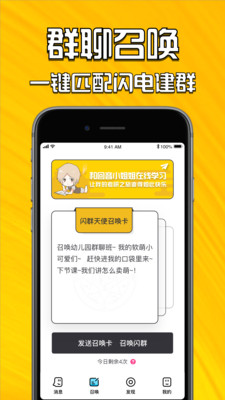 安卓小回音聊天app