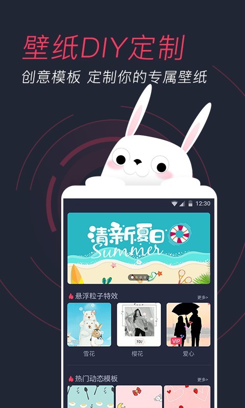 羞兔动态壁纸app最新版app下载