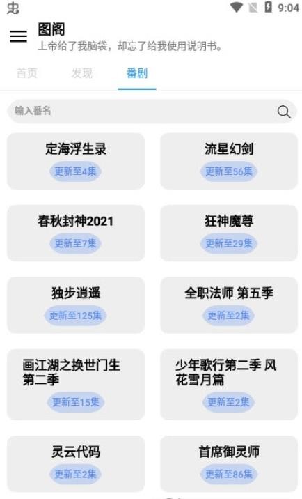 安卓图阁壁纸app软件下载