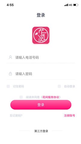 安卓花间集物app