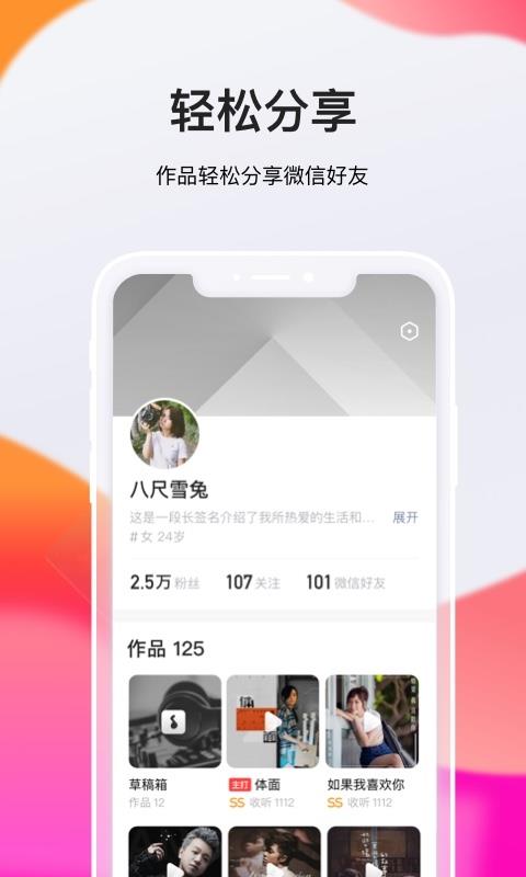 安卓全民k歌极速版app