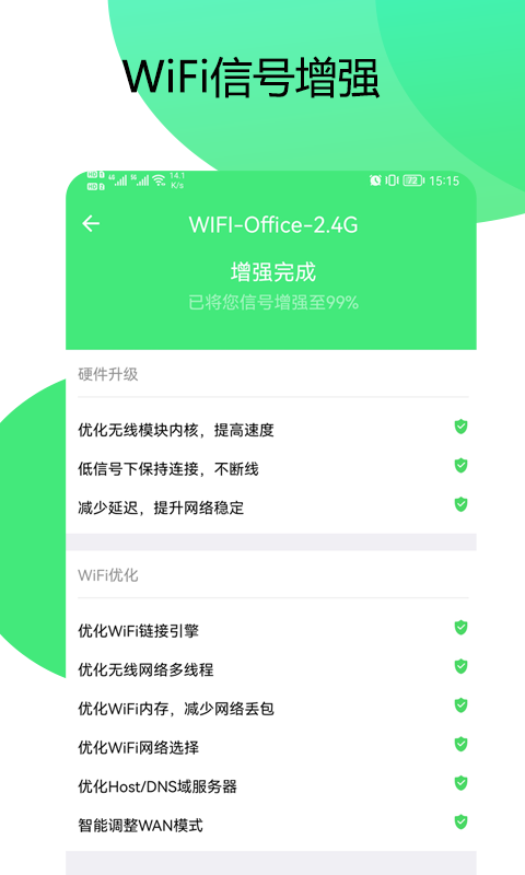 安卓wifi密码管家app