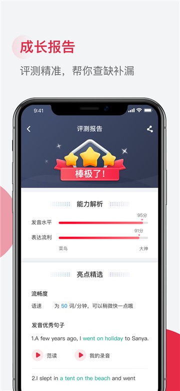 雅思智学appapp下载