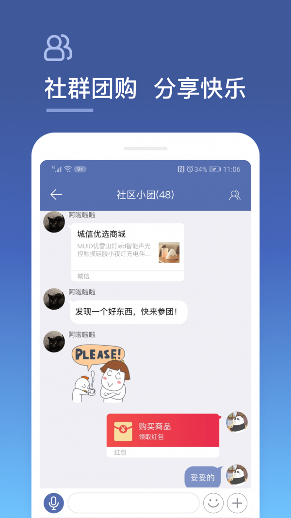 安卓城信app