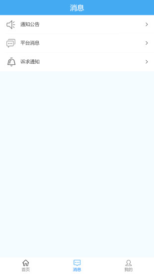 安卓湖北联企e站appapp