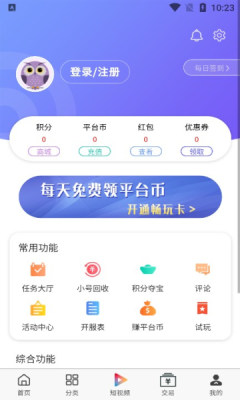 安卓大圣手游app