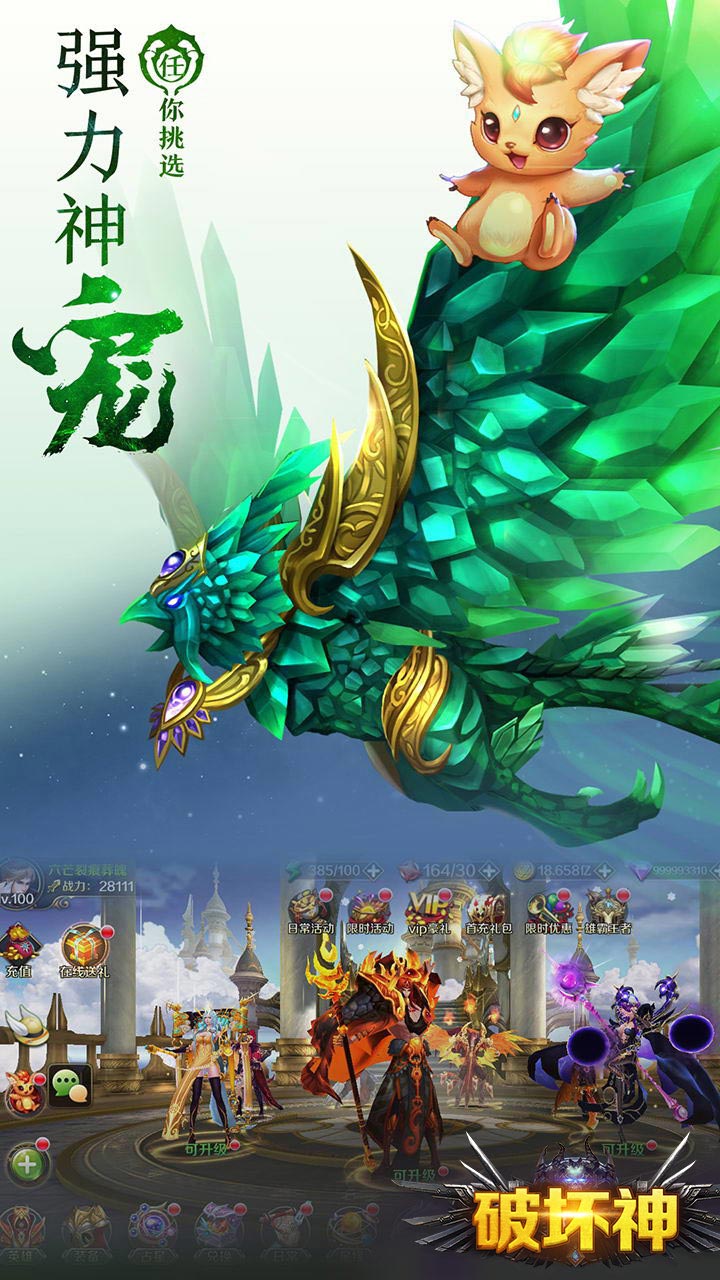 三国志仁者无敌破解版下载