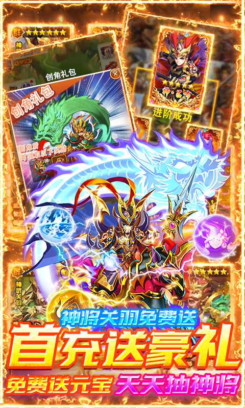 三国志更新完整破解版app下载