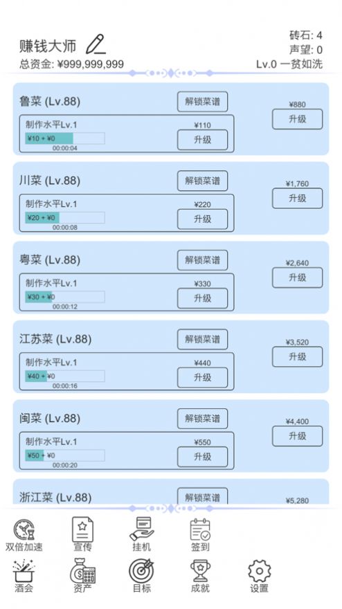 我赚钱超快app下载