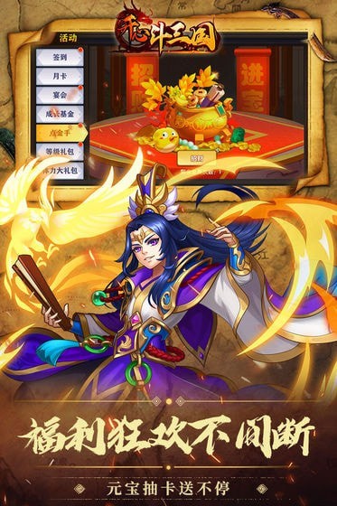 三国与挖矿无限钻石版app下载