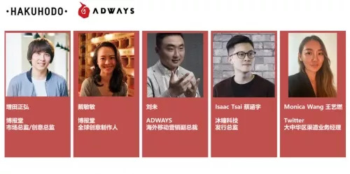 2021ChinaJoy，博报堂 x ADWAYS沙龙酒会带来手游出海日本超多秘籍