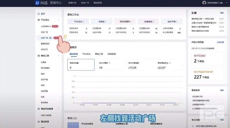 2021抖音818新潮好物节在哪里举行 报名入口活动教程图片2