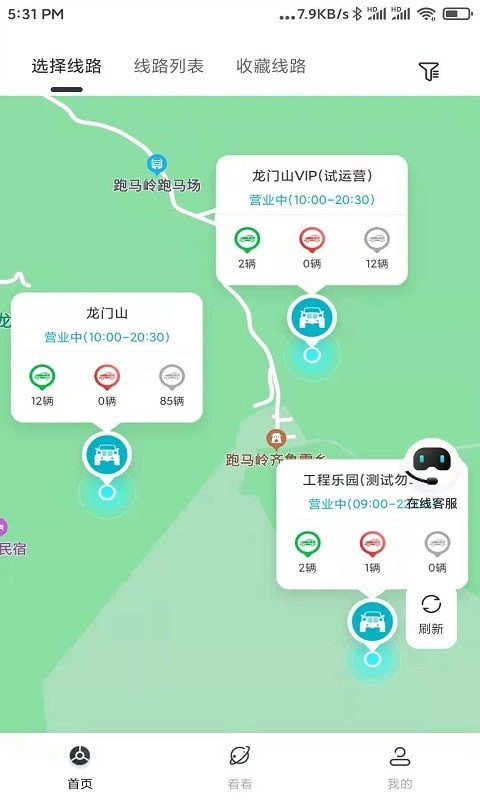 云驾驶app