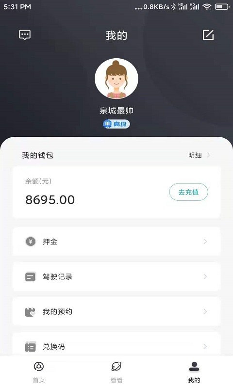 云驾驶appapp下载