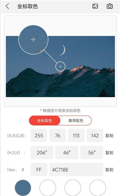 小鹿取色器app下载