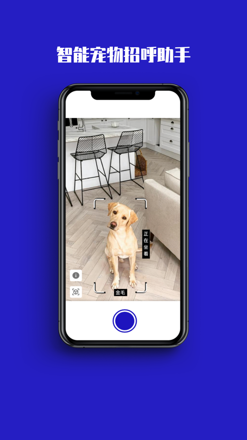 安卓ai宠物相机软件下载