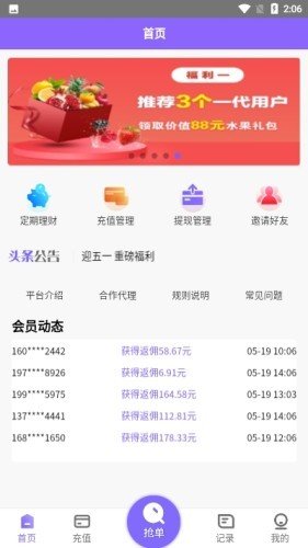 淘金阁app下载