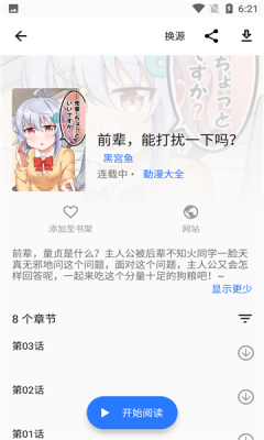 阿莹漫画