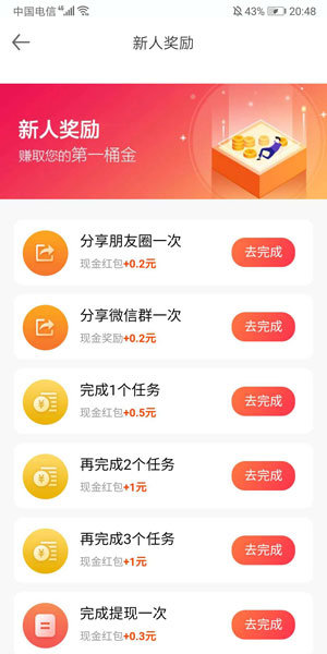 富富转app下载