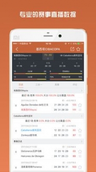 安卓ds篮球直播app