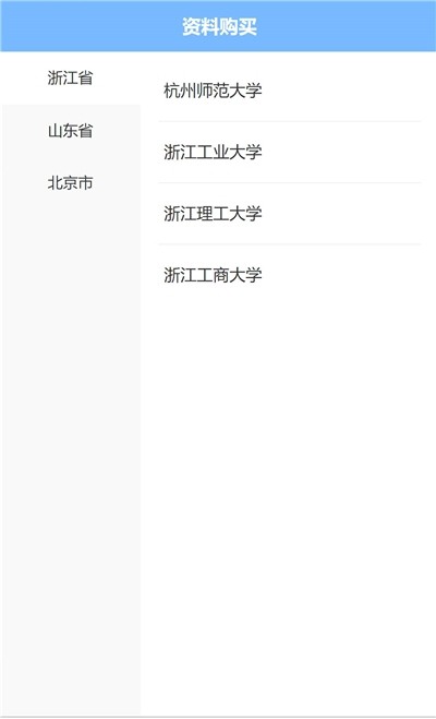 安卓狂研笔记app最新版app