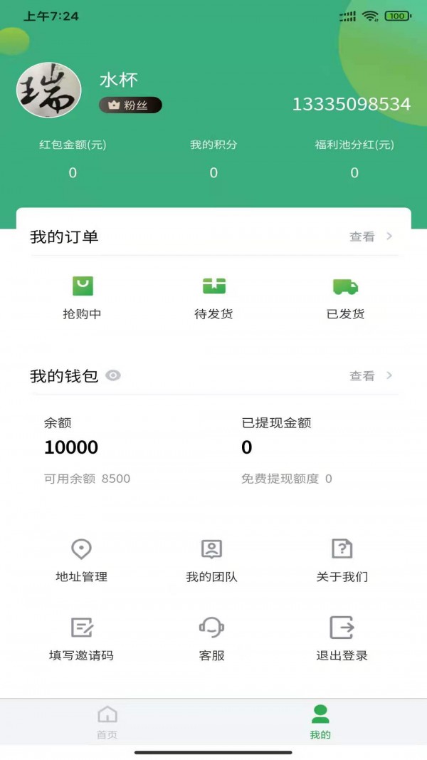 畅益优选app下载