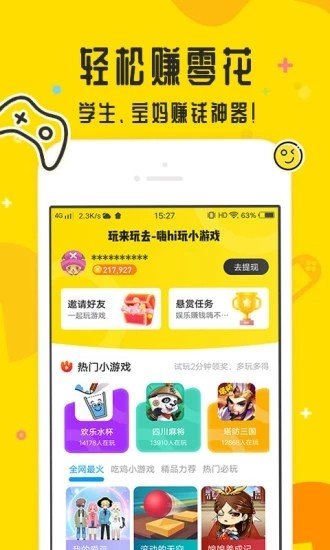 小马多游赚app下载