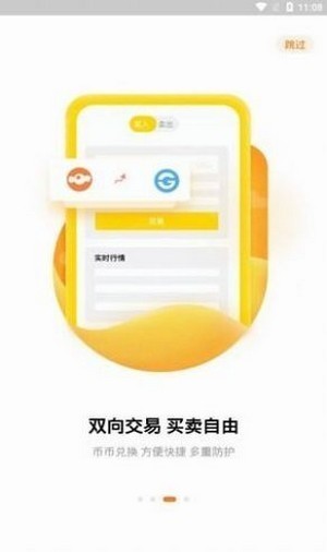 安卓fmex比特币交易所app