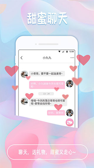 椰果交友app下载