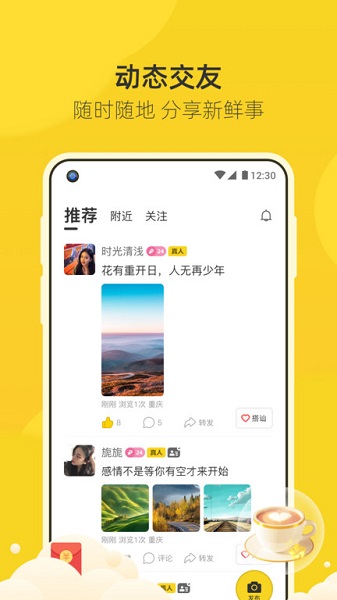 来遇语音交友app下载