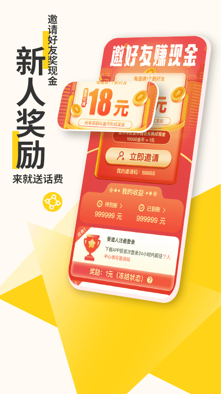 安卓乐得appapp