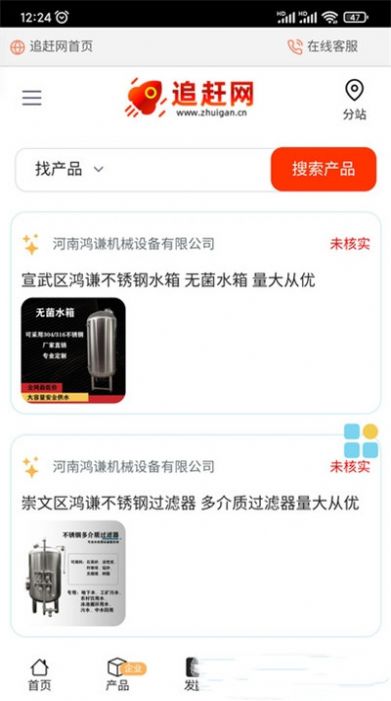 追赶网app