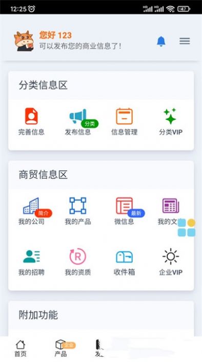 追赶网app下载