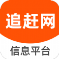 追赶网app